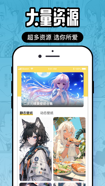 囧次元官方正版app下载展示图1