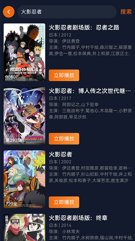 囧次元动漫搜索